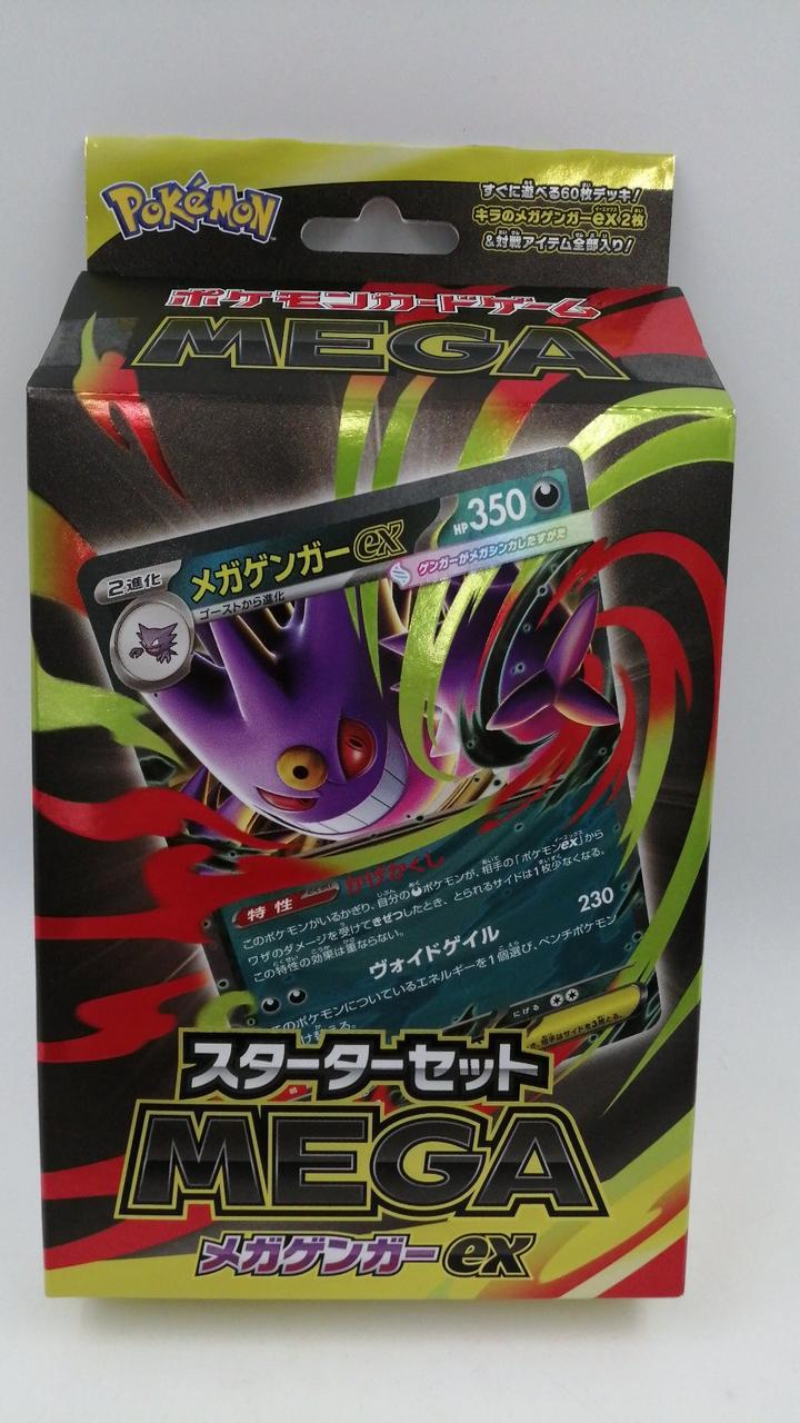 メガゲンガーex スターターセットMEGA　未開封 POKEMON|スターターセットMEGA メガゲンガーex 未開封|HARDOFFオフ