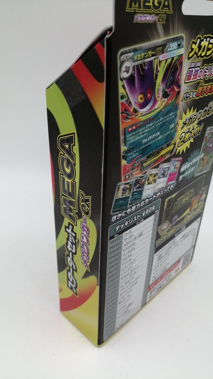 POKEMON|スターターセットMEGA メガゲンガーex 未開封|【ハードオフ