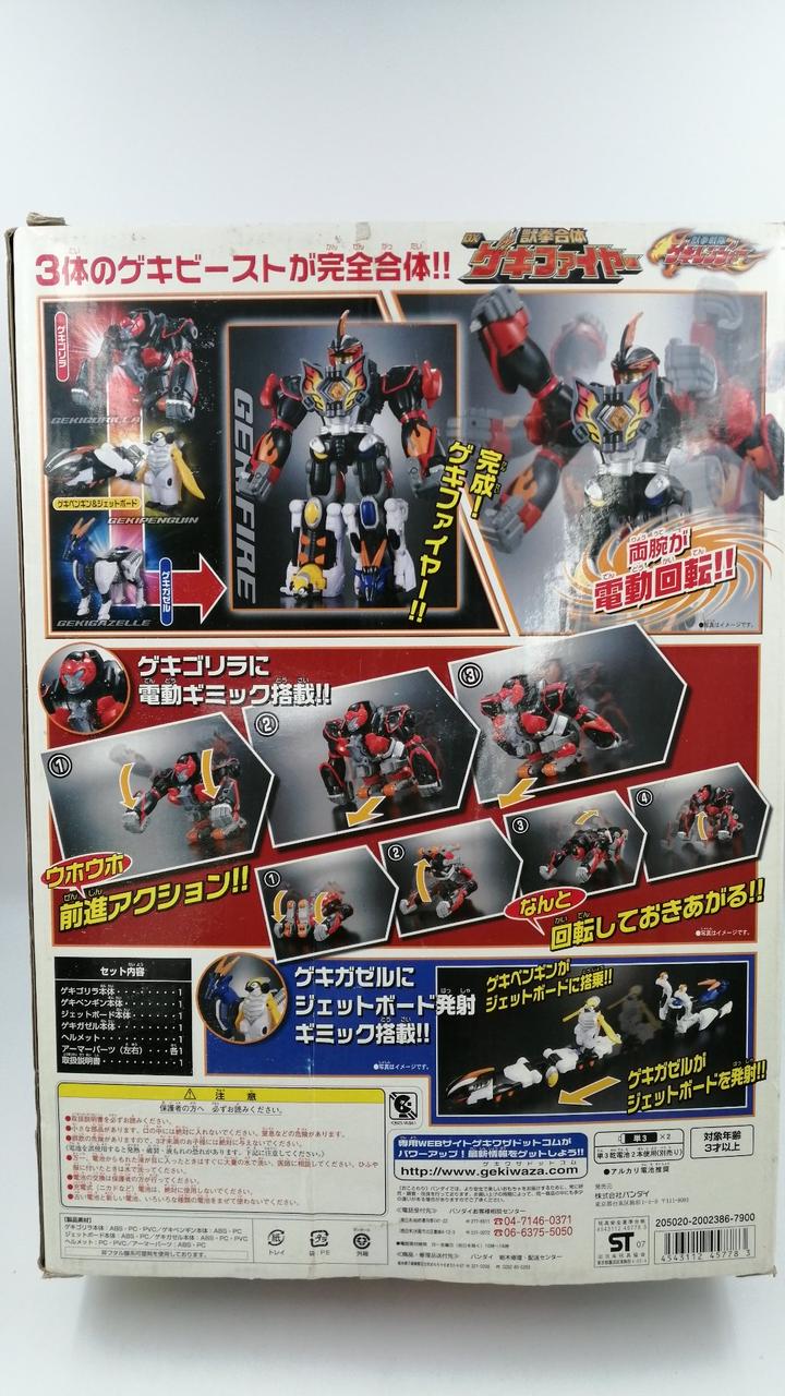BANDAI|獣拳戦隊ゲキレンジャー DX ゲキファイヤー|HARDOFFオフモール