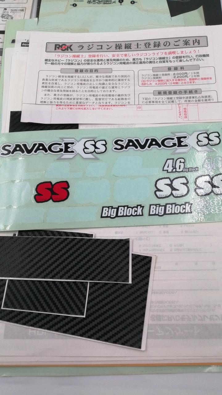 hpi-racing|HPI エンジンラジコンセット SAVAGE|HARDOFFオフモール