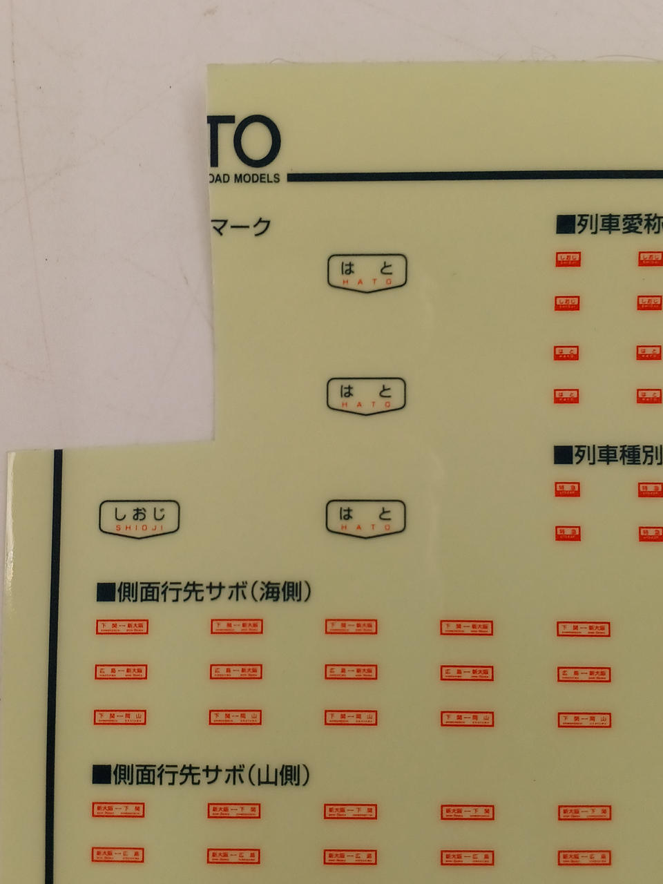 しおじHM 2つ使用済み