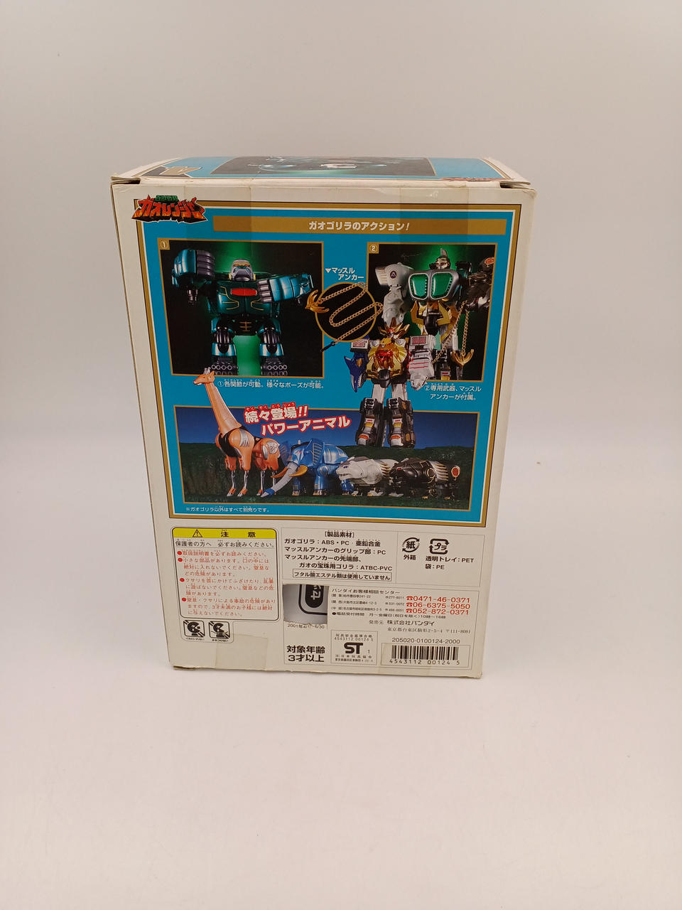 応募券切り取られてます。