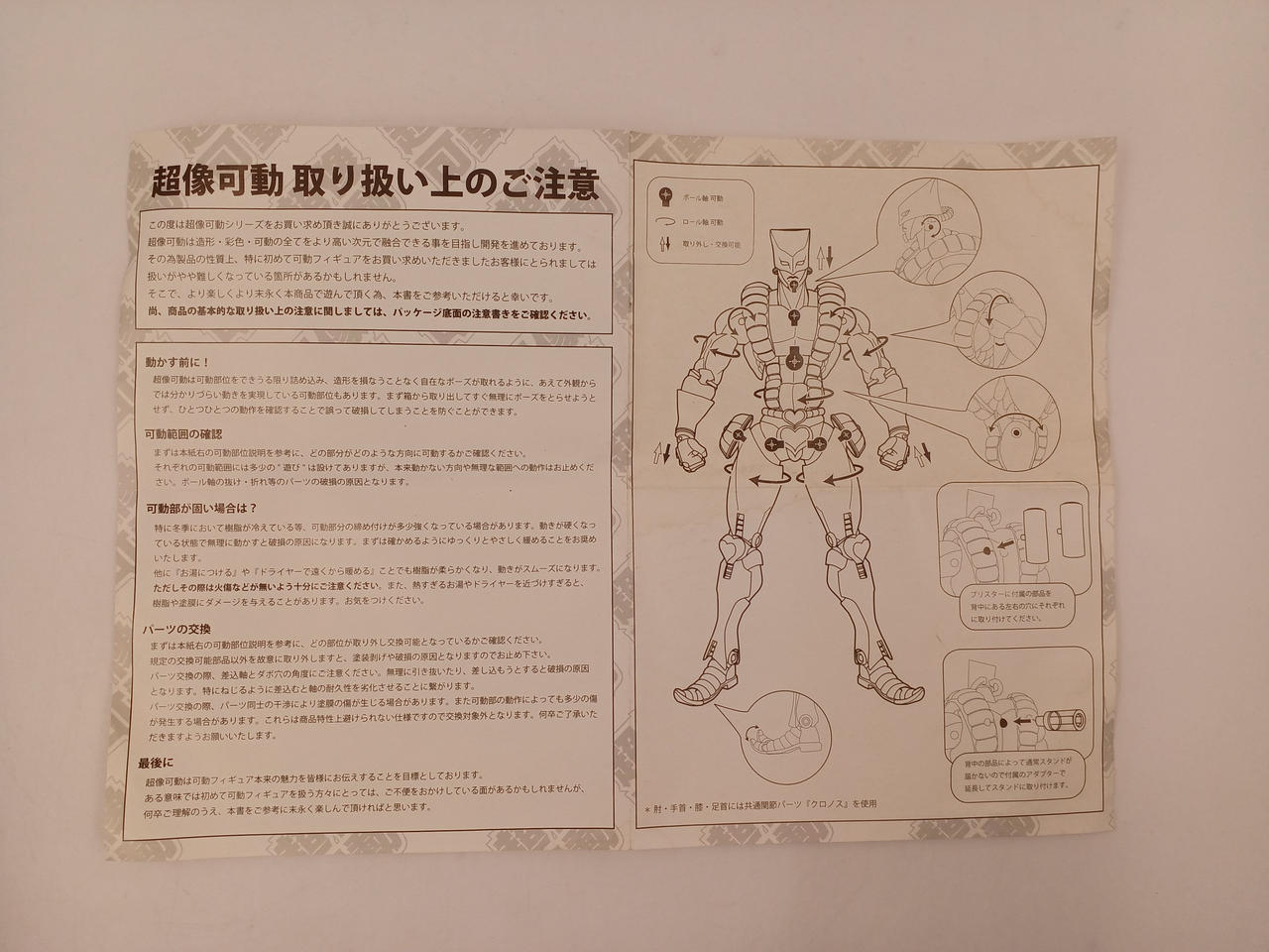 取説一部欠品