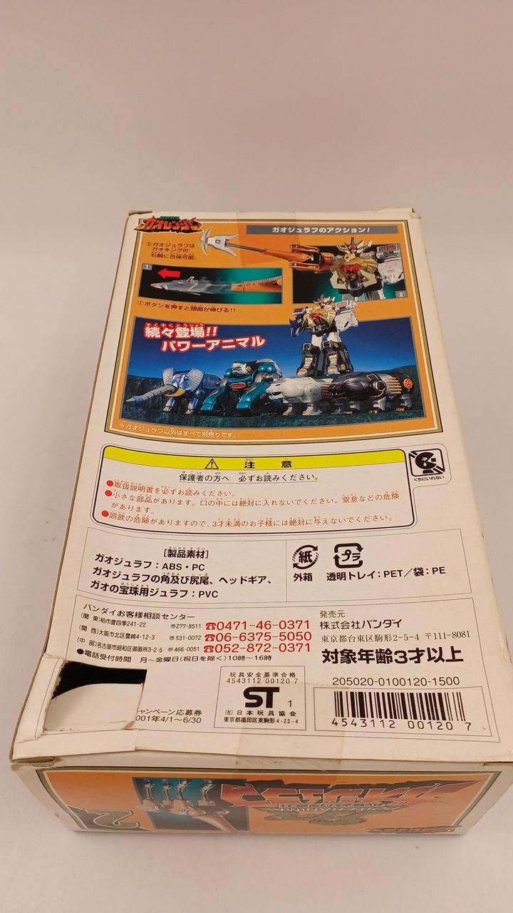 応募券切り取られてます。