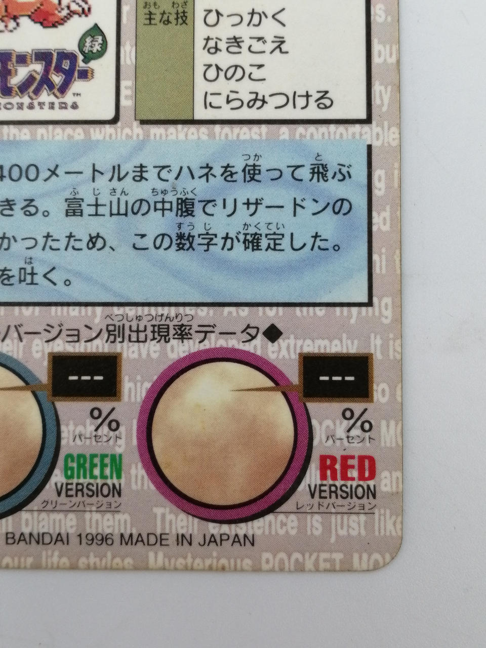 【ポケモン カードダス】リザードン　タウンマップ　No.000 状態B リザードン タウンマップ No 000 ポケットモンスター 赤