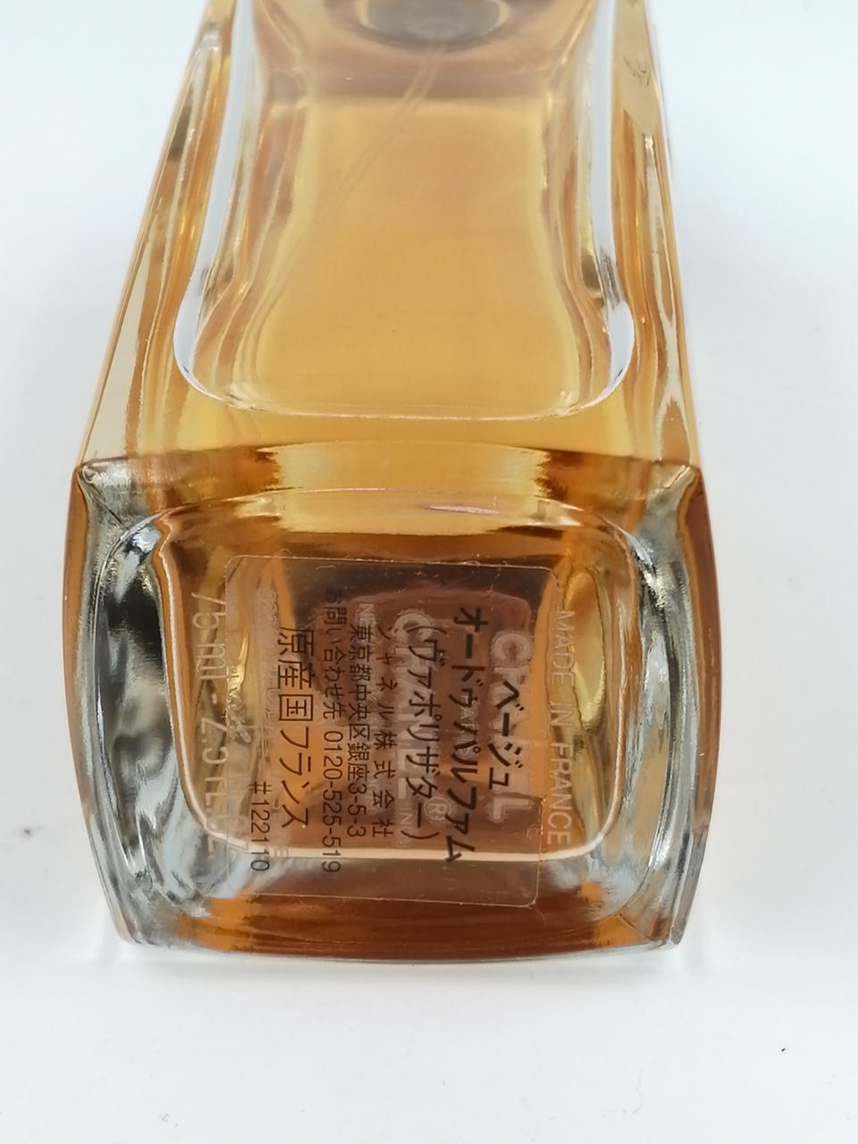 CHANEL オードゥ パルファム　ベージュ CHANEL オードゥ パルファム ベージュ 【公式通販】