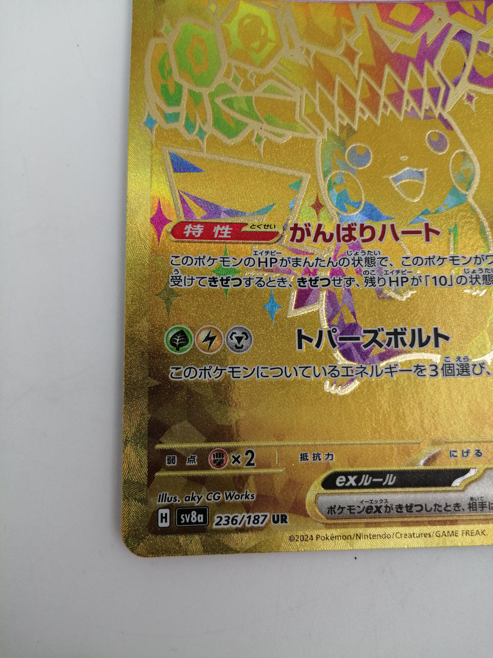 ポケモンカード　ピカチュウu チェレン　フーパ　まとめ売り ポケモン|PROMO ピカチュウ|HARDOFFオフモール（オフモ