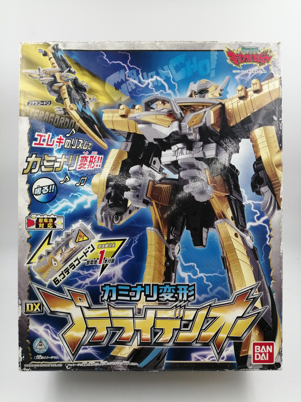 獣電戦隊キョウリュウジャー