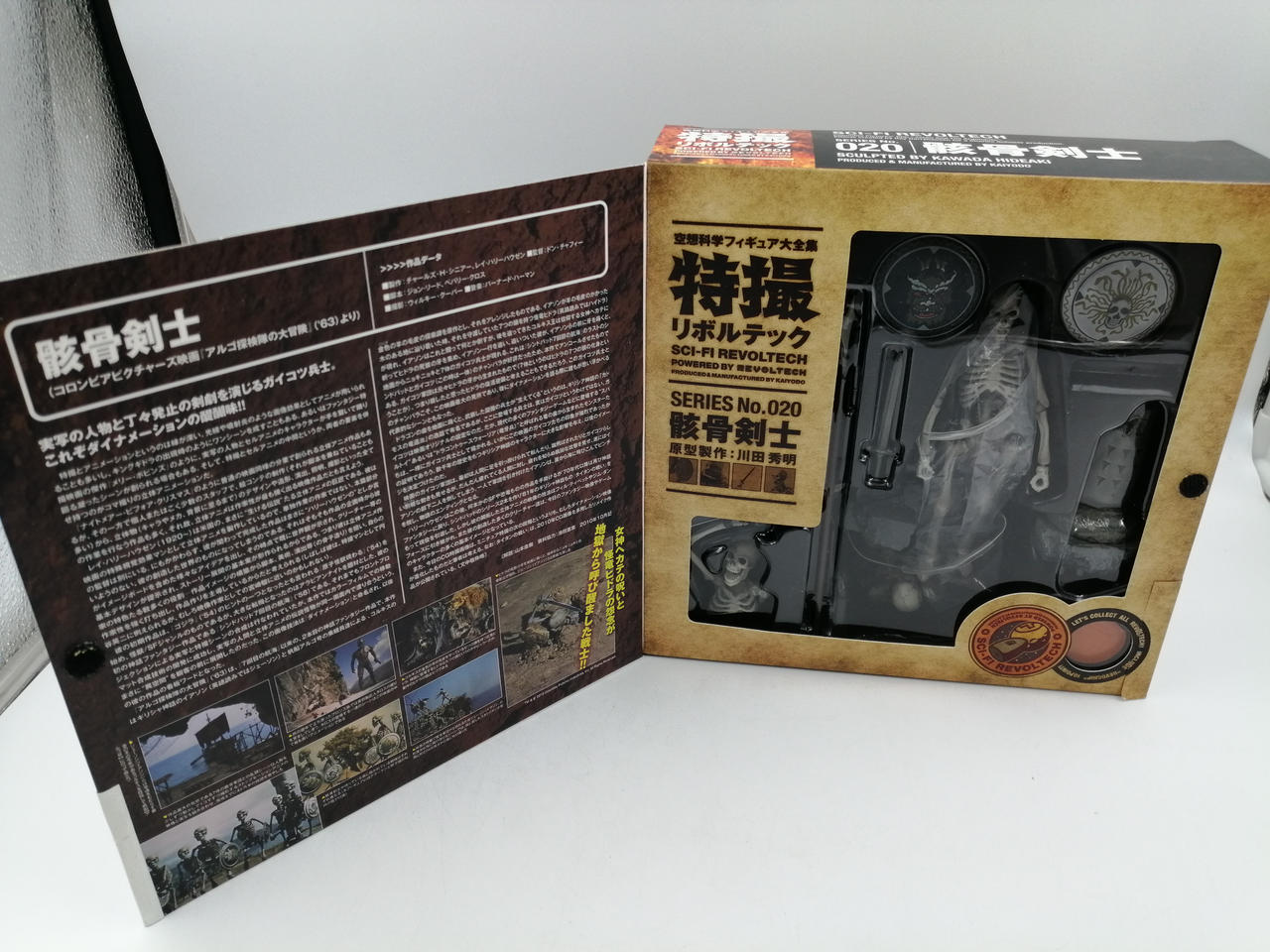 海洋堂|海洋堂 特撮リボルテック 骸骨剣士 再販Ver,|HARDOFFオフモール