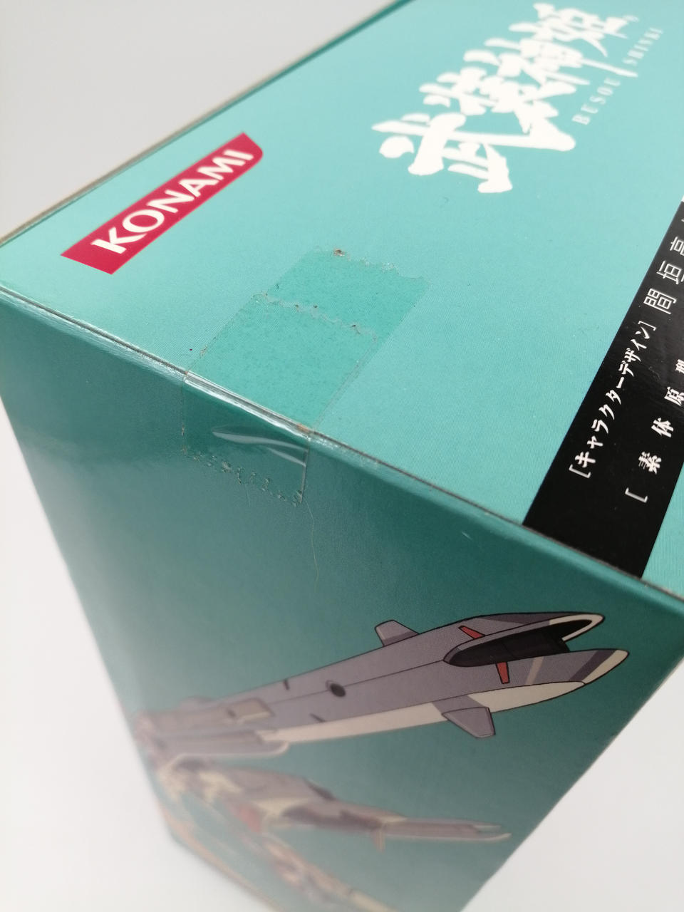 テープ二重です