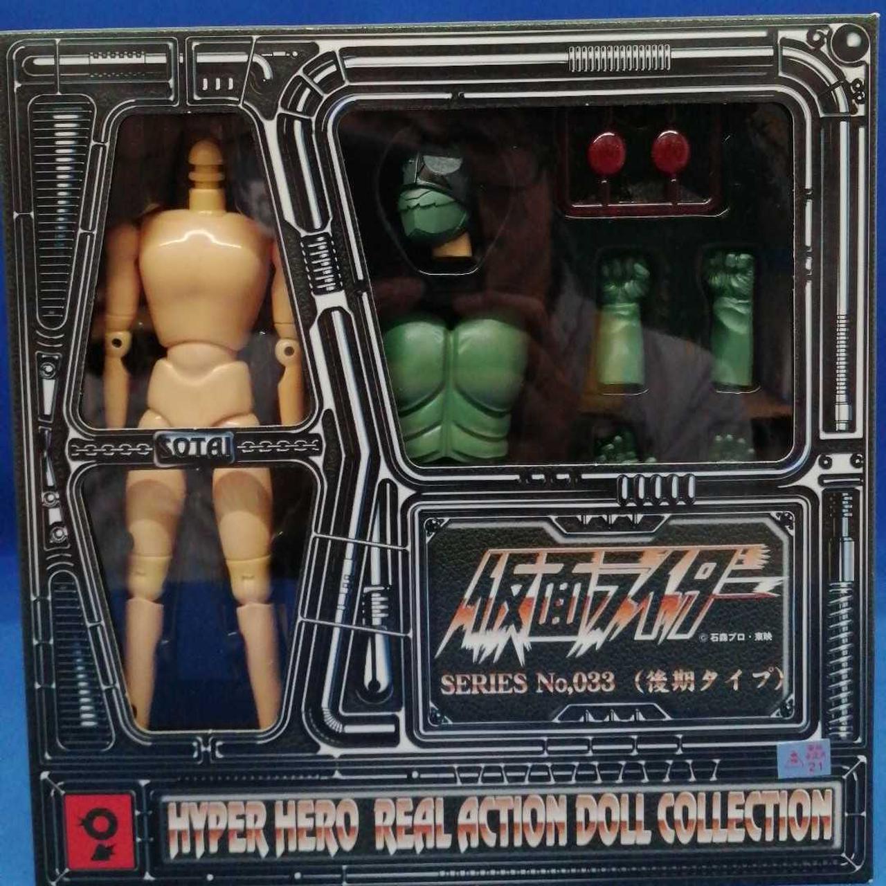 仮面ライダー1号(後期タイプ) 「仮面ライダー」