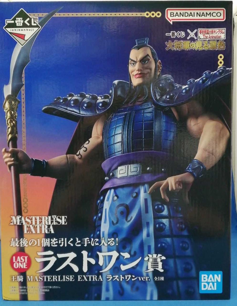 王騎将軍ラストワン賞 バンダイ(BANDAI)|ラストワン賞 王騎|HARDOFFオフモール（オフモ