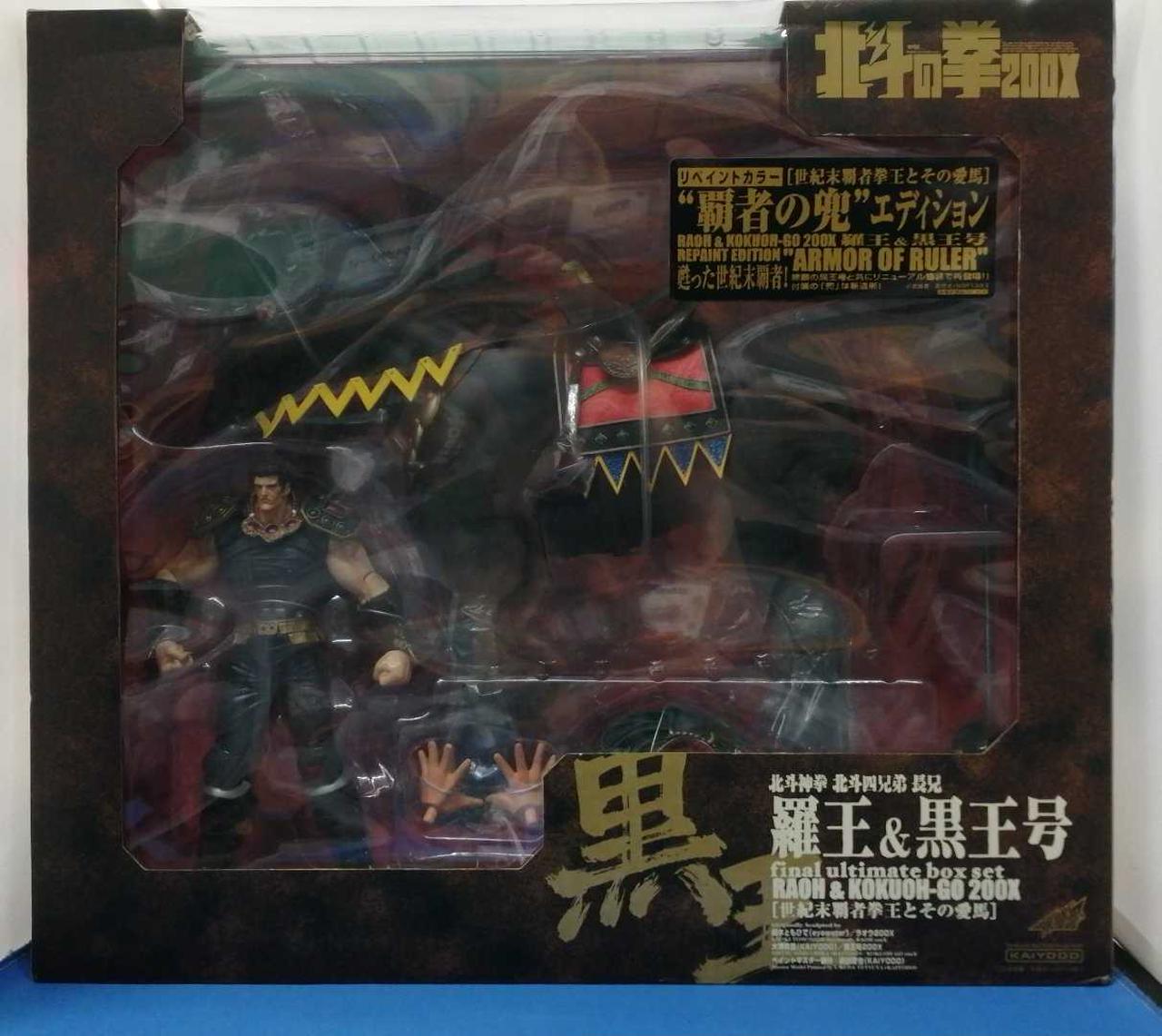 ラオウ&黒王号200X リペイントVER. 覇者の兜エディシ