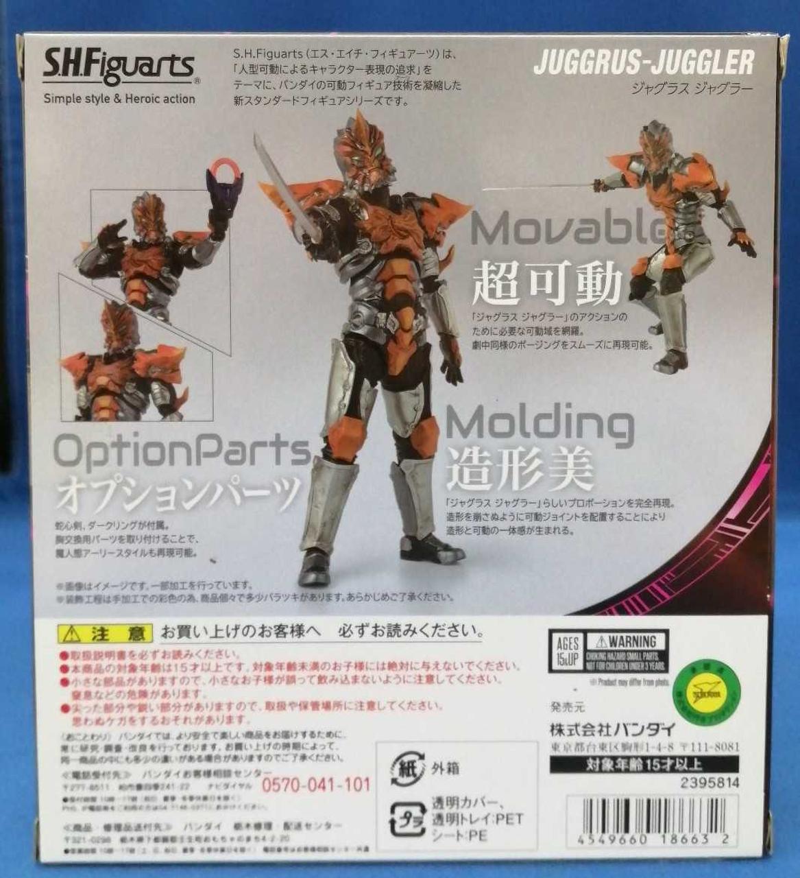 BANDAI|S.H.FIGUARTS ジャグラス ジャグラー|【ハードオフ公式通販