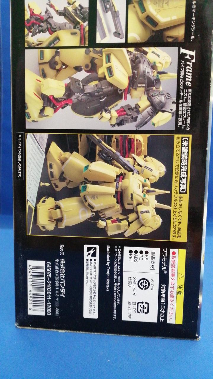 BANDAI|MG ジ・オ|HARDOFFオフモール（オフモ）|1030830000012408