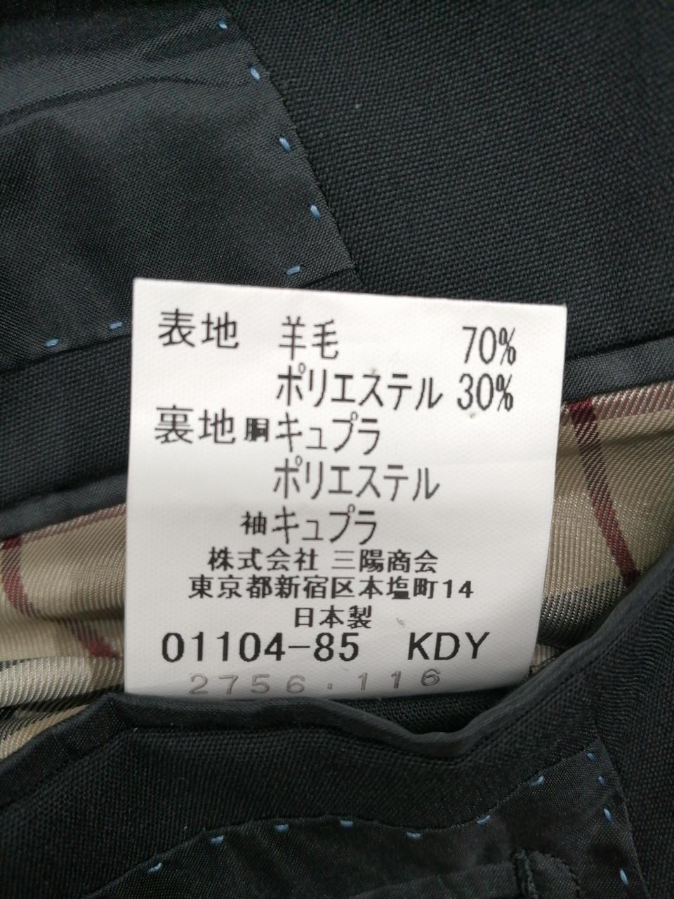 スーツ上　タグ