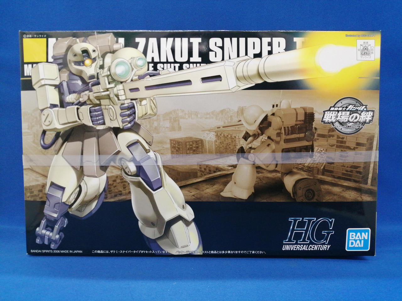 HGUCザクⅠ・スナイパータイプ