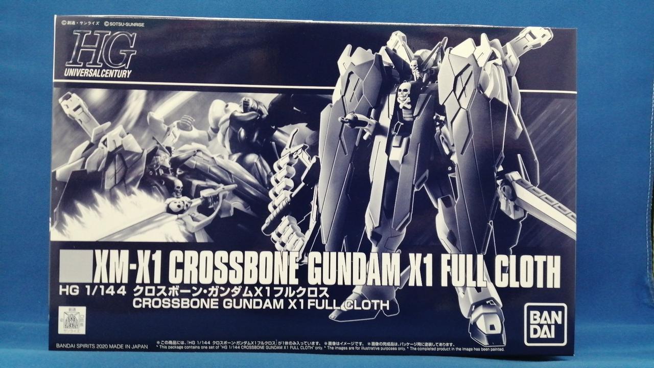 HGガンダムX1フルクロス