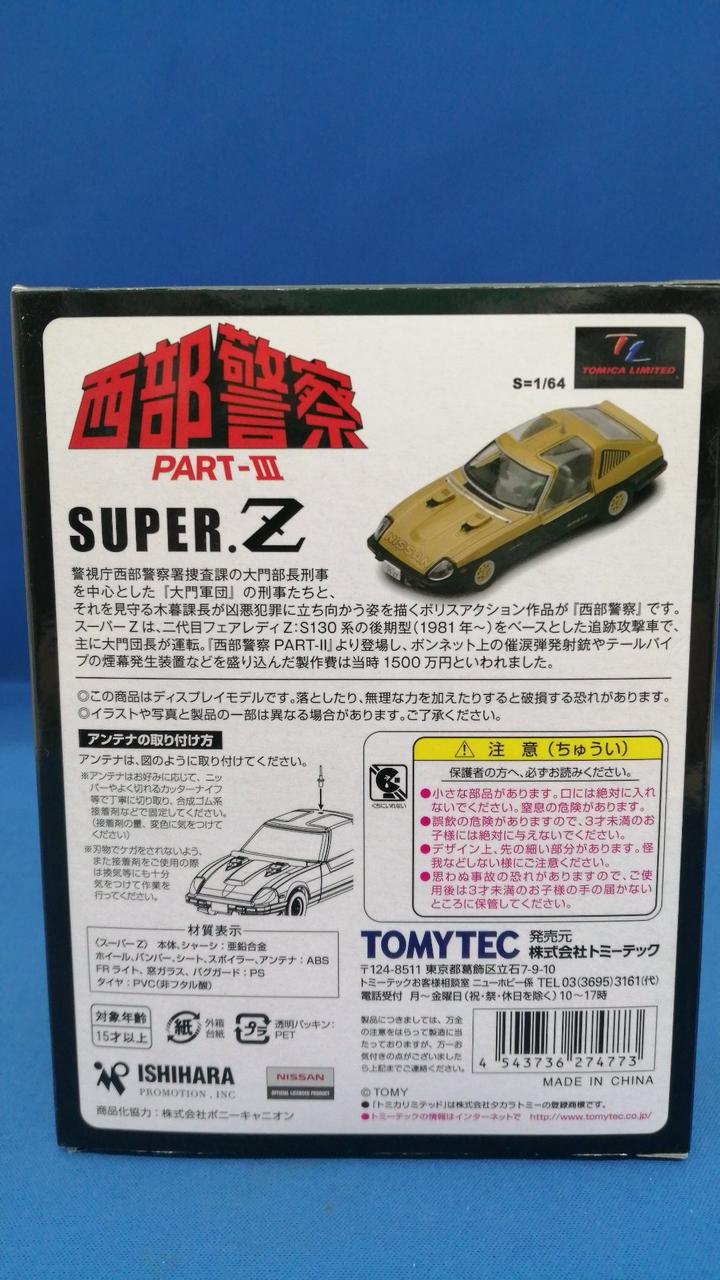 TOMYTEC 4点まとめ売り Let's open and play Tomytec's 