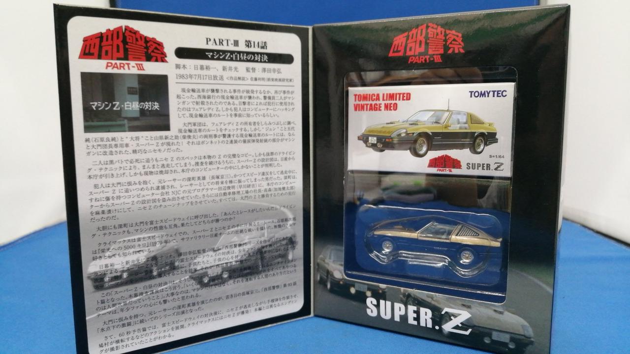トミーテック　まとめ　⚠️商品閲覧用、 【早いもの勝ち!!】 トミーテック】2024年9月発売予定品ポスター掲載 （2024年4月11