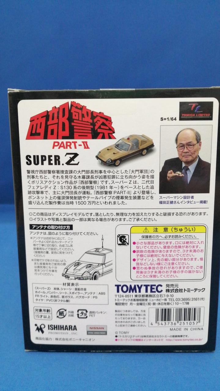 ファミリーコンピュータ - 原作からの劣化を感じさせない! 動作確認済み 美品 激レア 1943 箱説付き トミーテック(TOMYTEC)|SUPER.Z|HARDOFFオフモール（オフモ