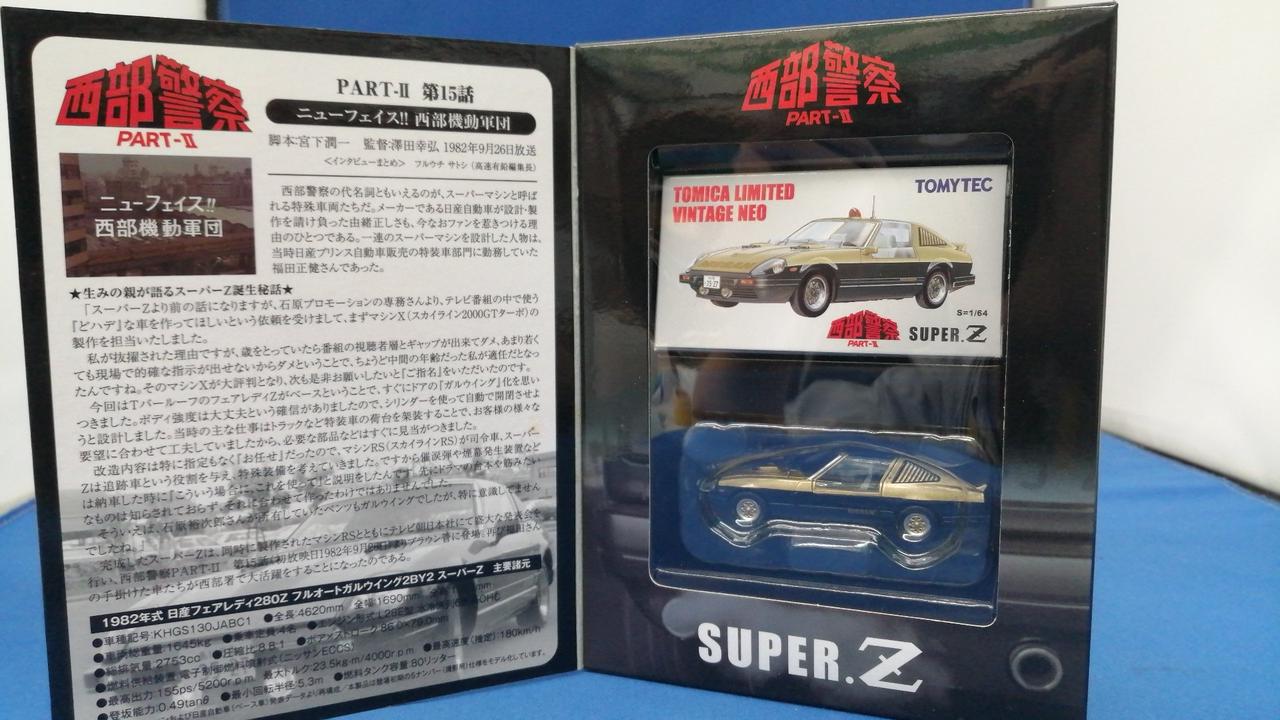 トミーテック　まとめ　⚠️商品閲覧用、 【早いもの勝ち!!】 トミーテック まとめ ⚠️商品閲覧用、 【早いもの勝ち
