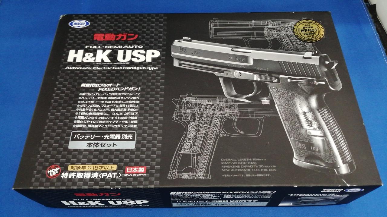 東京マルイ|電動ガン H&K USP|HARDOFFオフモール（オフモ