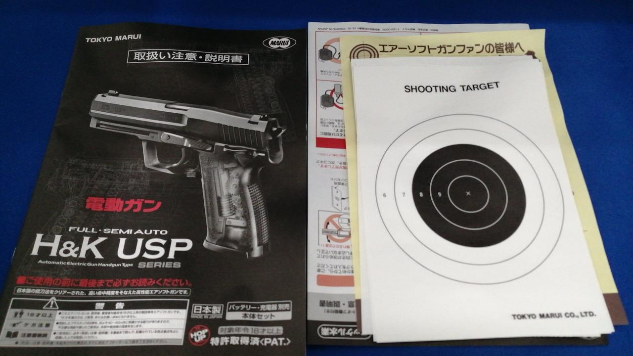 【新品/未開封】東京マルイ H&K USP エアソフトガン　バッテリー付　値下げ TOKYO MARUI 東京マルイ H&K USP HG エアガン HOP : HBLT - 通販