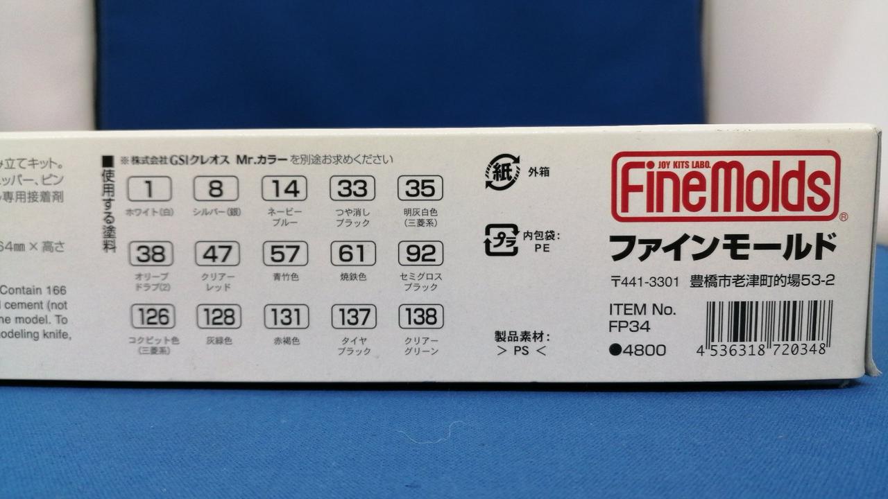 造兵　ヘファイストス　まとめ売り HC7 歴装ヲトメ 葵 w/1/72零戦二二型