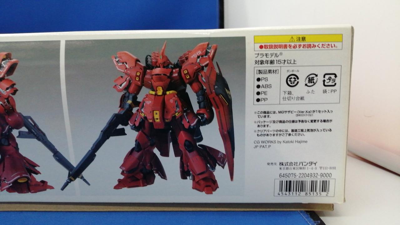 BANDAI|MG 1/100MSN-04サザビーVER.KA|HARDOFFオフモール