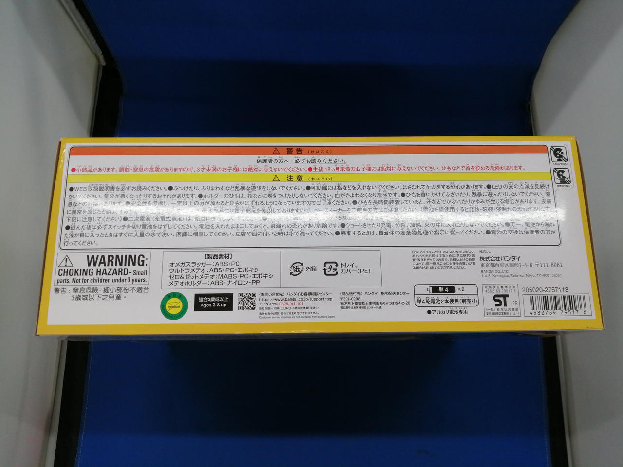 ♥うりゃおい！！！♥超レアBiS豪華セット ♥ 新品未開封 VIBES vol.360（2023年10月号） | VIBES MAGAZINE SHOP