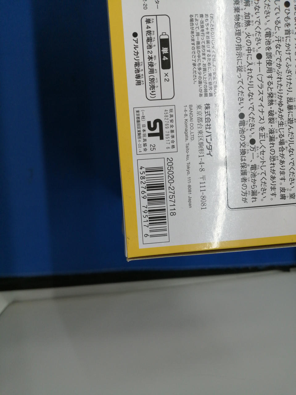 【美品】　昇　カオスマントラ 4枚セット 楽天市場】変身アイテム DXオメガスラッガー 最強なりきりセット