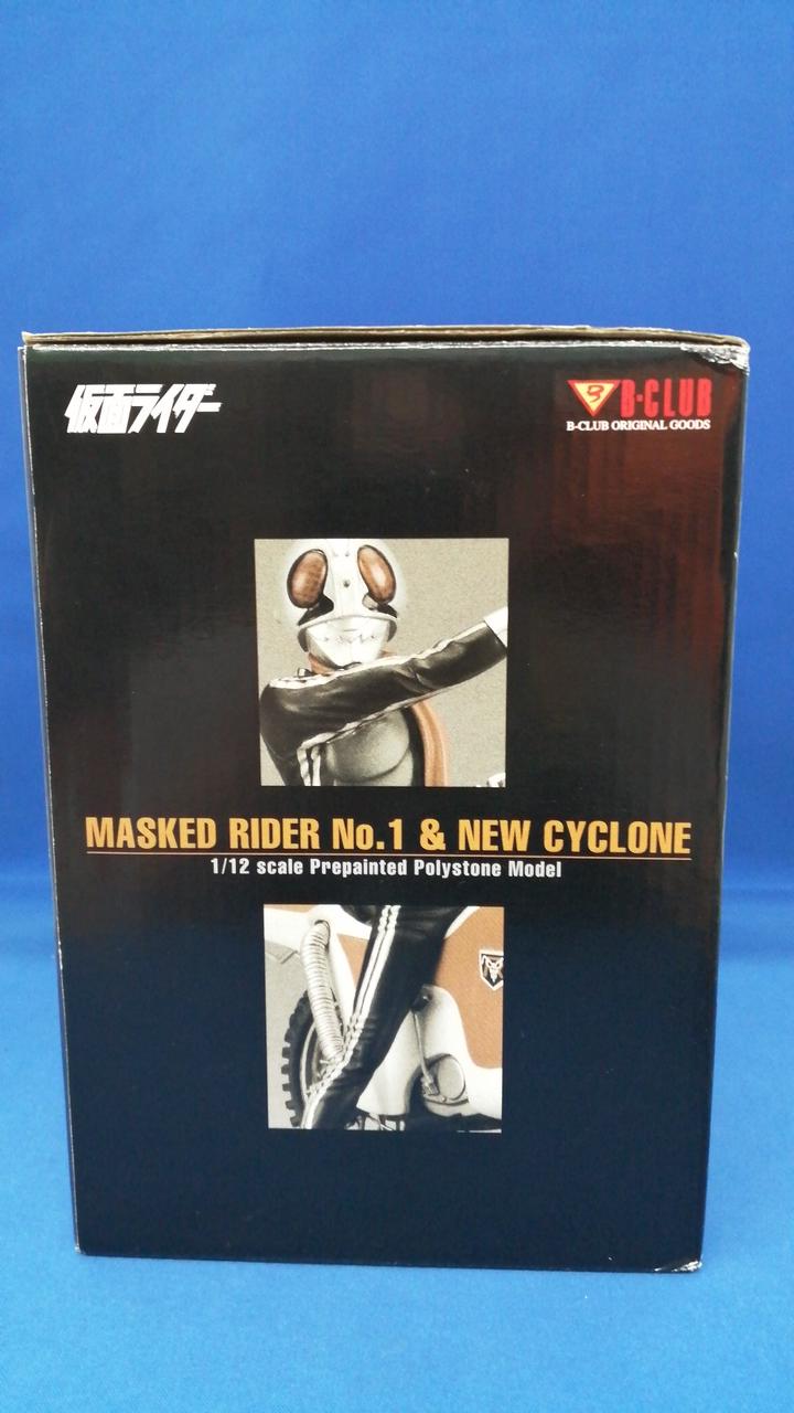 B-CLUB|仮面ライダー新1号＆新サイクロン号|HARDOFFオフモール（オフモ