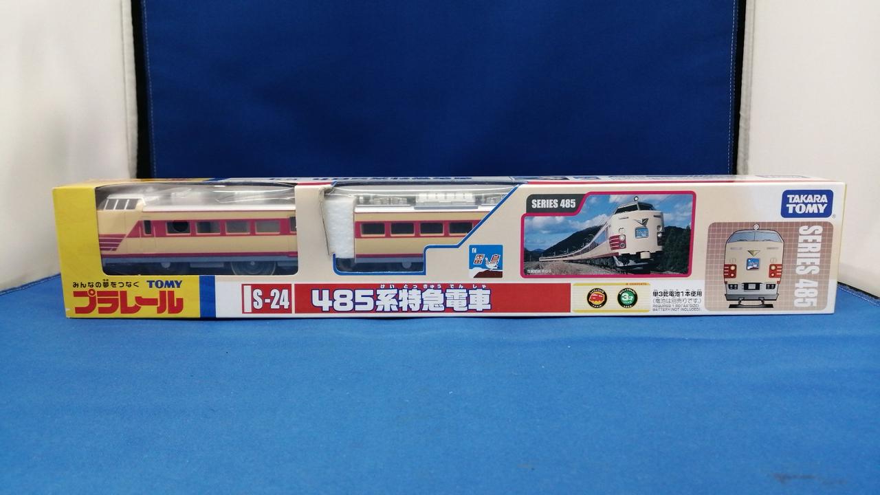 タカラトミー(TAKARA TOMY)|プラレール S-24 485系特急電車|HARDOFF
