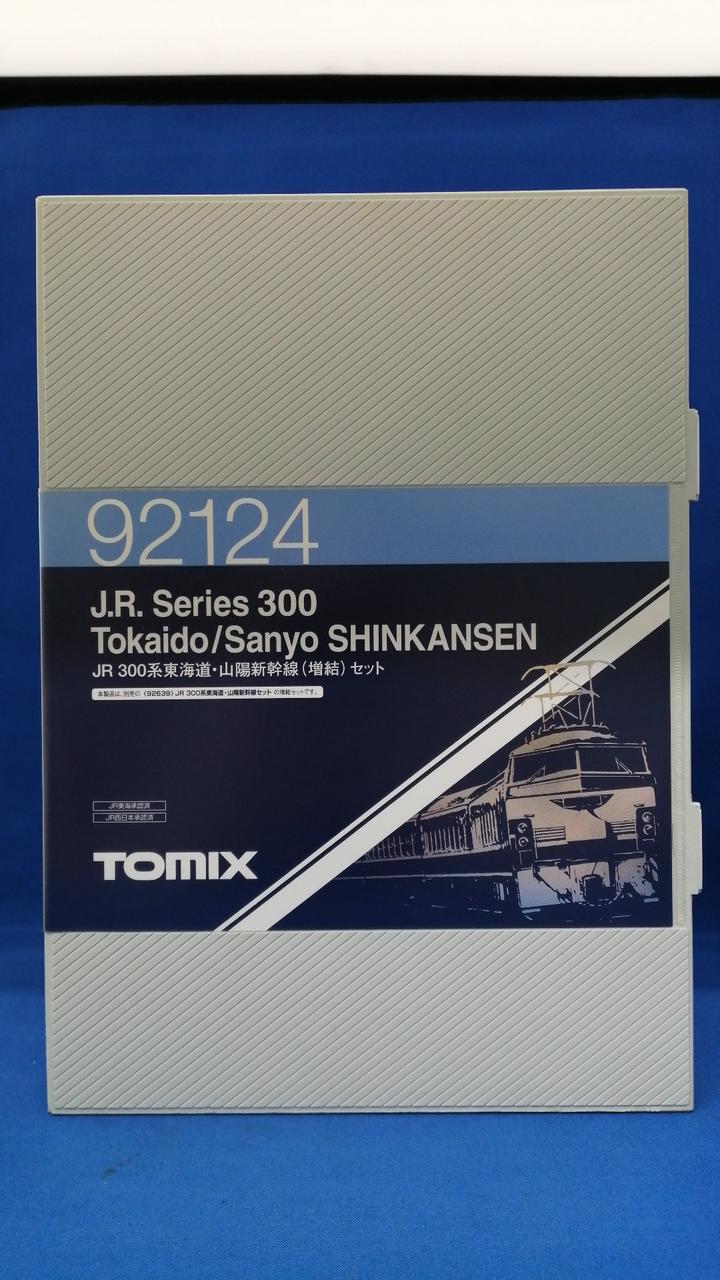 トミックス(TOMIX)|JR300系東海・山陽新幹線 増結セット|【ハードオフ