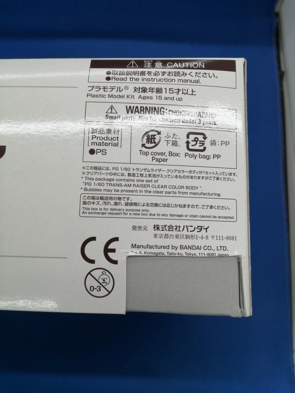 バーコード取れています。