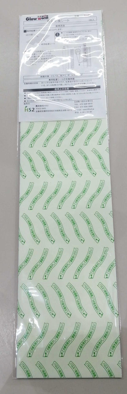 専用粘着シート3枚入。