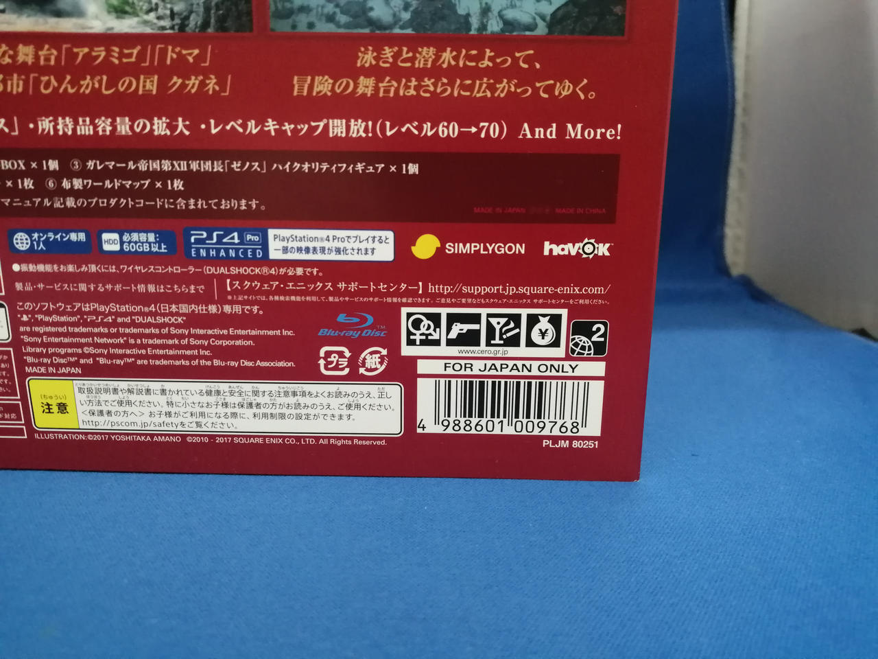 同梱物無し、フィギュアのみ