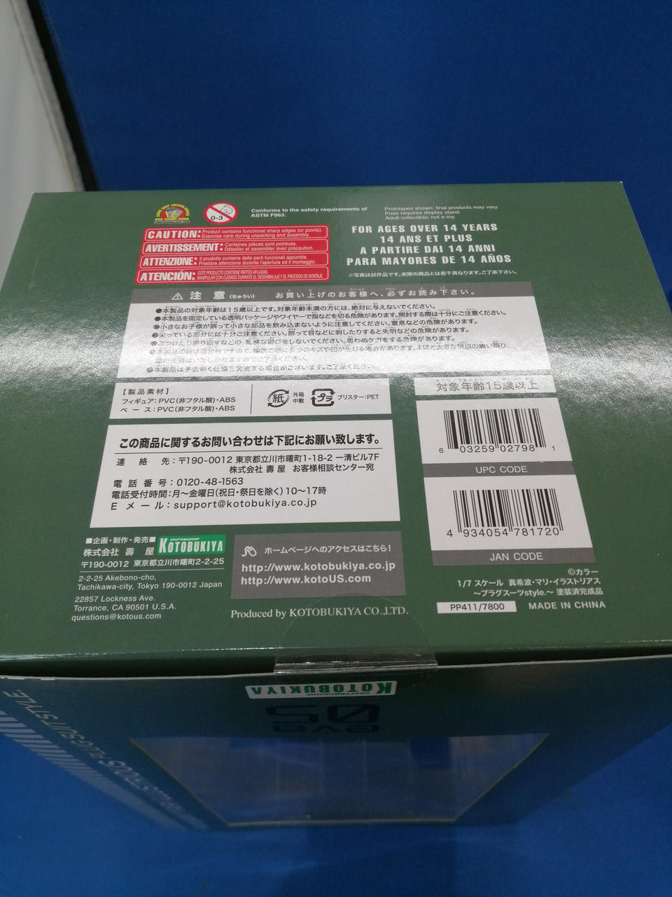 未開封シール