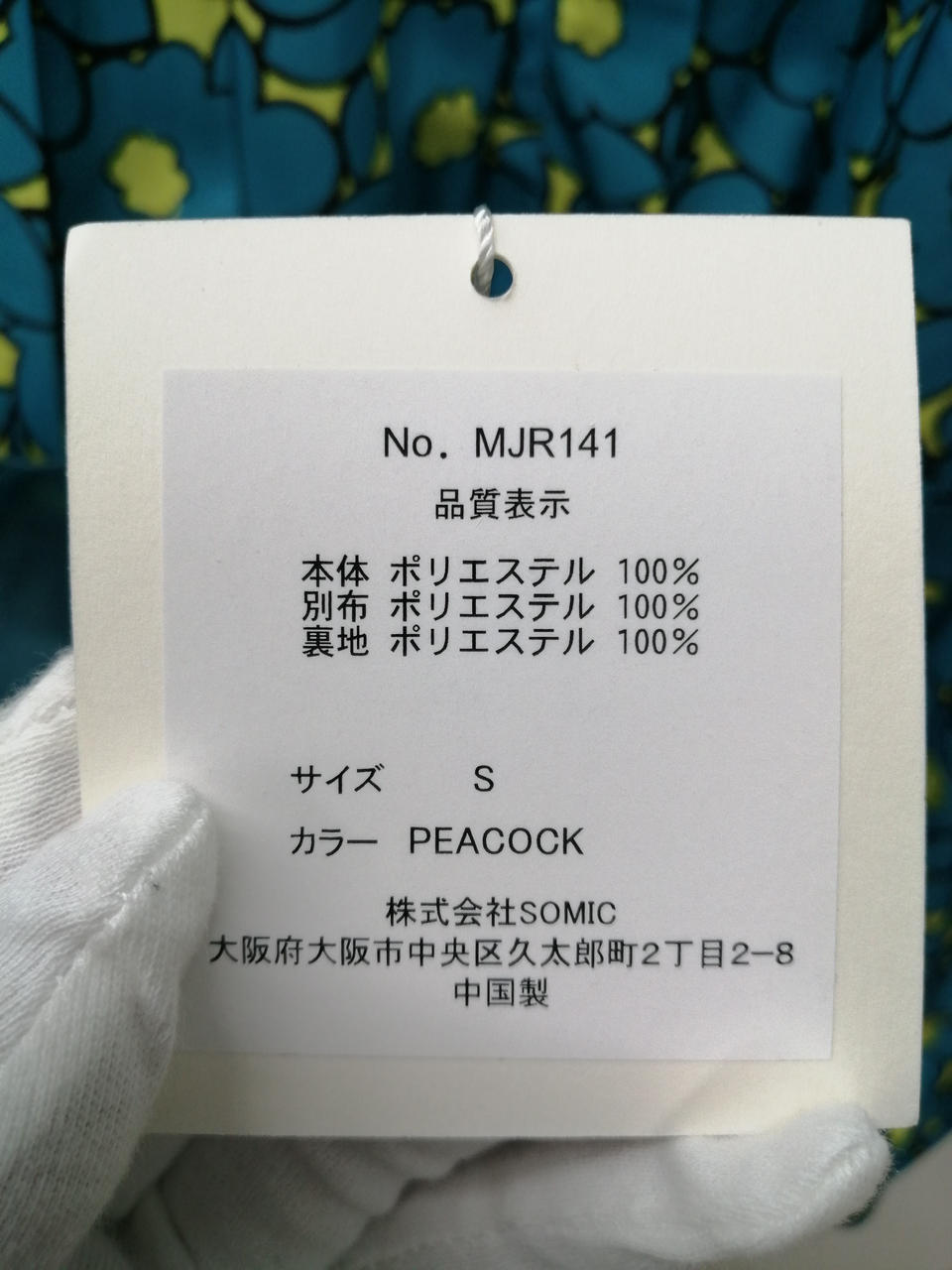 タグ付き