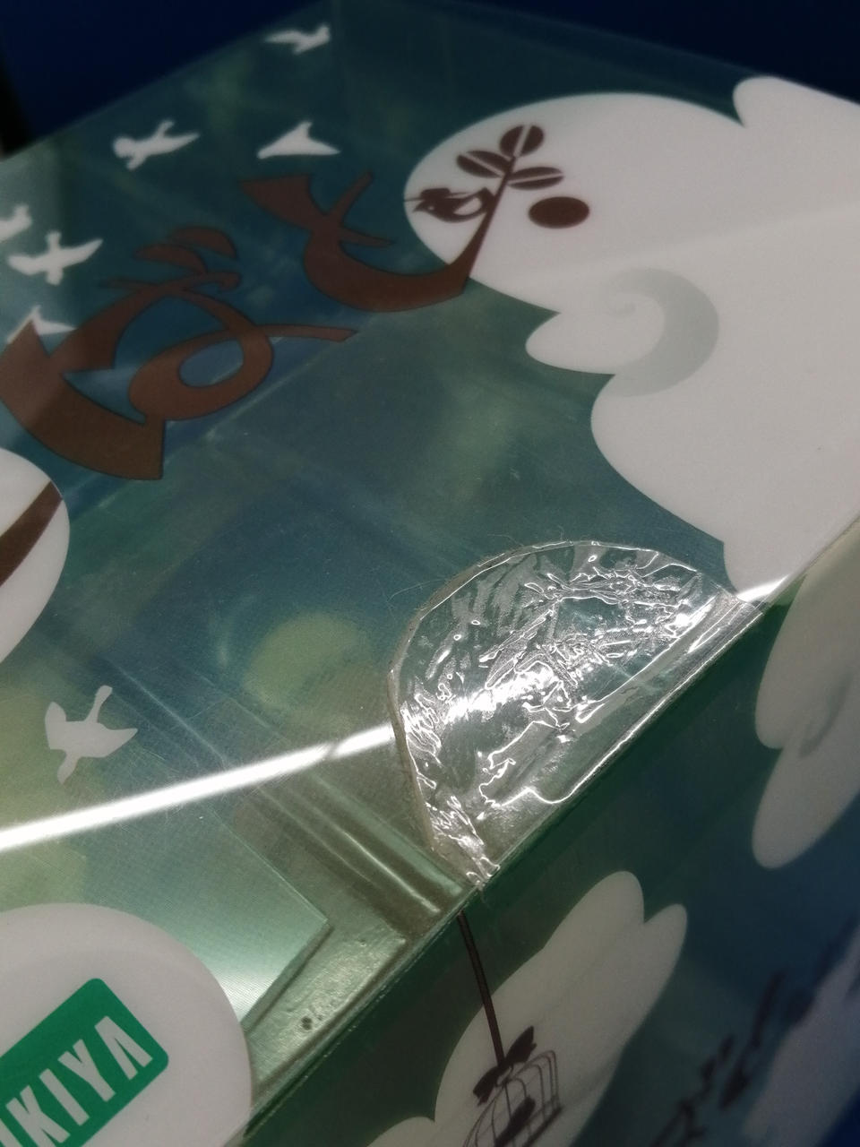 途中までシール剥がれ有り