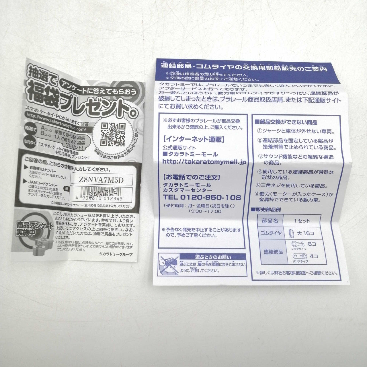 タカラトミー(TAKARA TOMY)|新幹線アニバーサリースペシャルセット