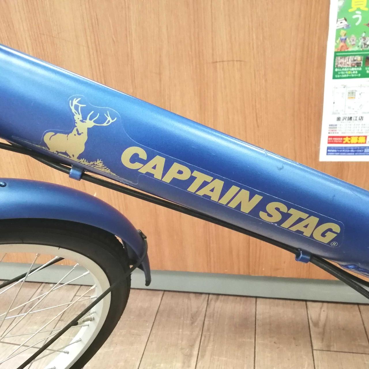 キャプテンスタッグ(CAPTAIN STAG)|折りたたみ自転車|HARDOFF