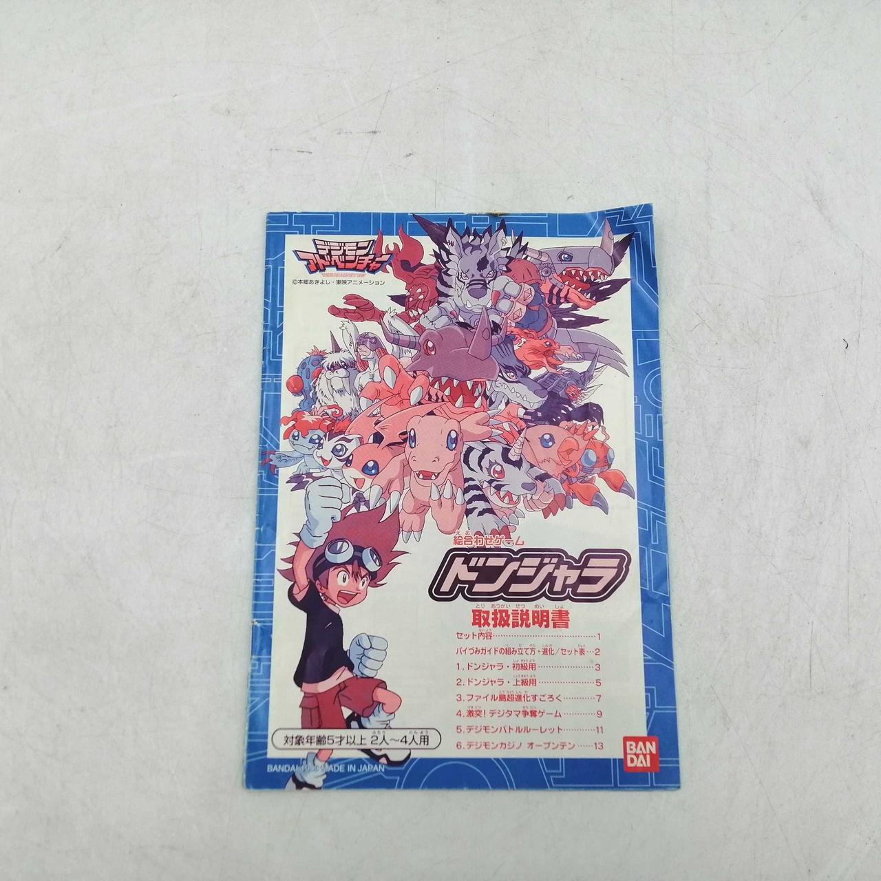 BANDAI|デジモン ドンジャラ|HARDOFFオフモール（オフモ