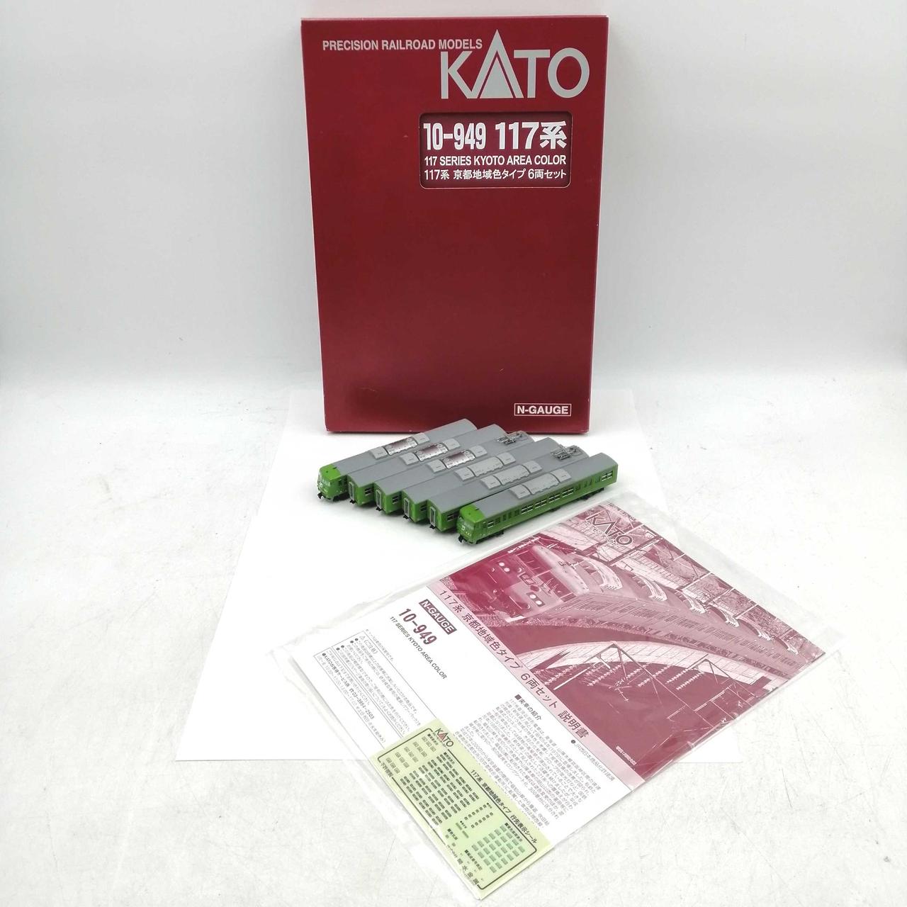 KATO 10-949 117系　京都地域色タイプ　6両セット KATO鉄道模型オンラインショッピング 117系 京都地域色タイプ 6