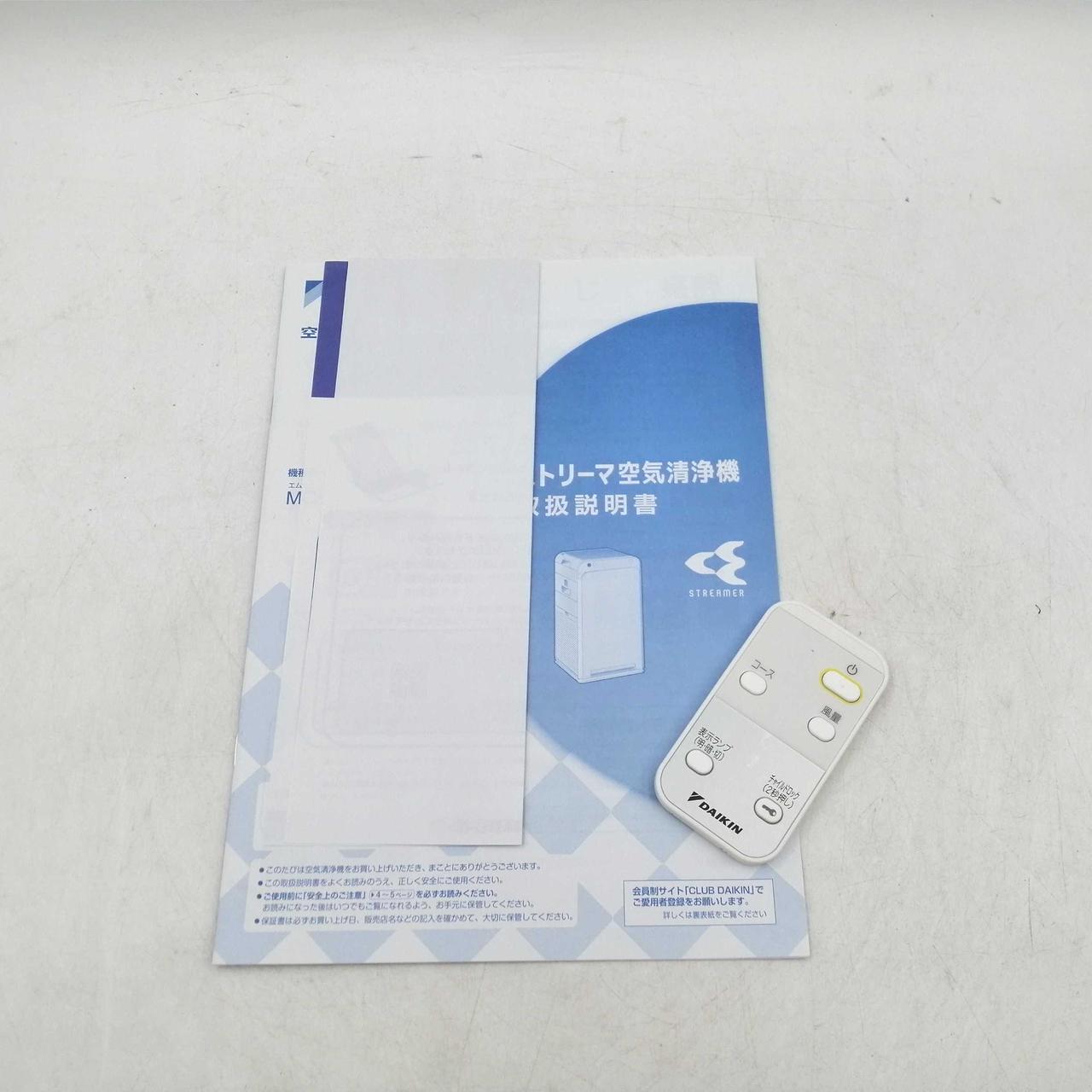 ダイキン(DAIKIN)|ストリーマ空気清浄機|HARDOFFオフモール