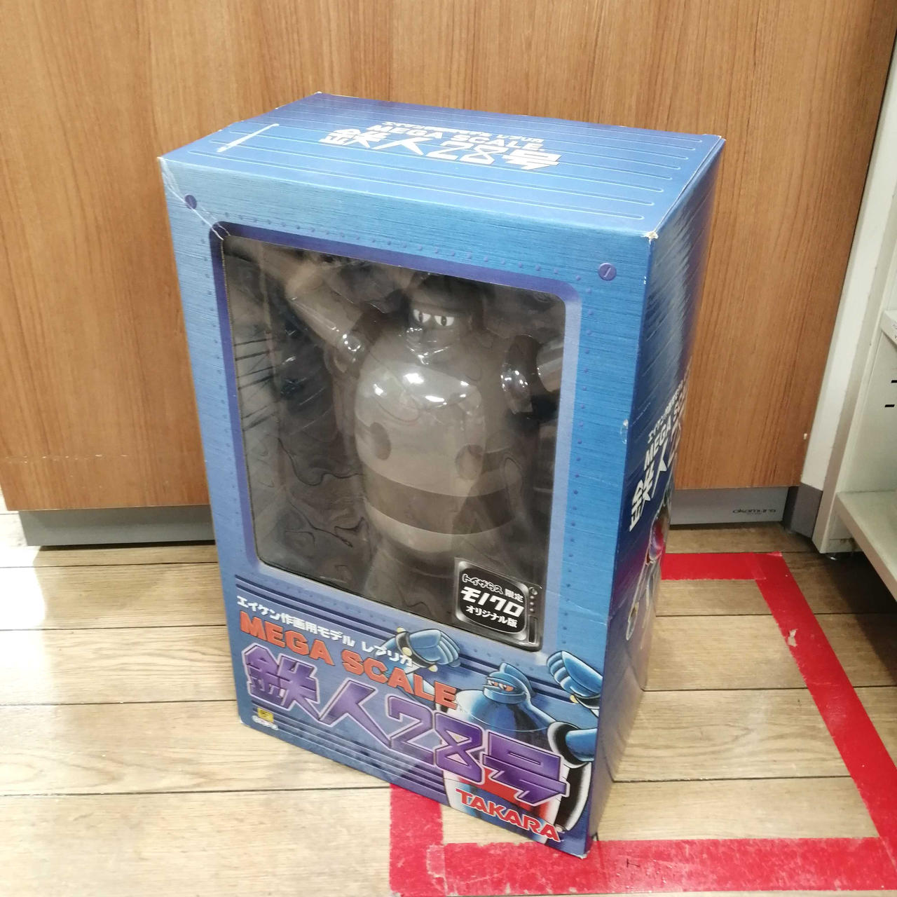 タカラ|エイケン作画用モデル レプリカ 鉄人28号 モノクロ|【ハード