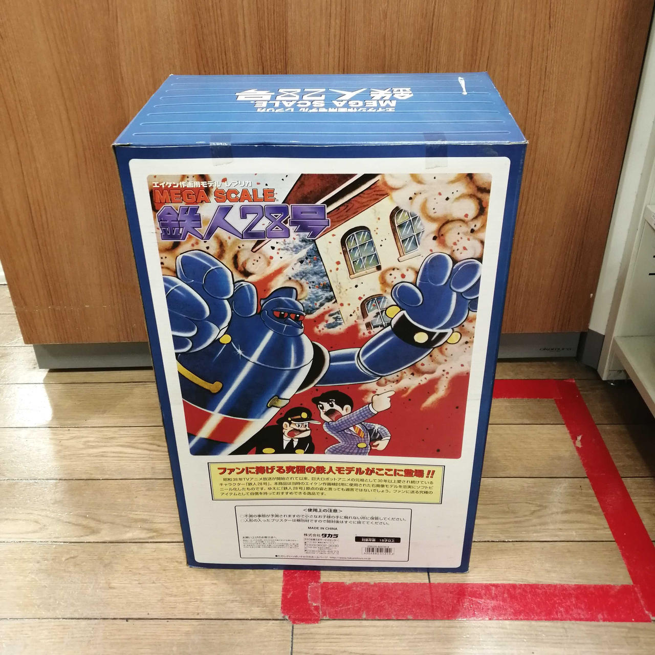 【ビギン様/鉄人28号/レプリカ/未開封】エイケン作画モデル エイケン作画用モデルレプリカ 鉄人28号 ブルーカラー/メガスケール