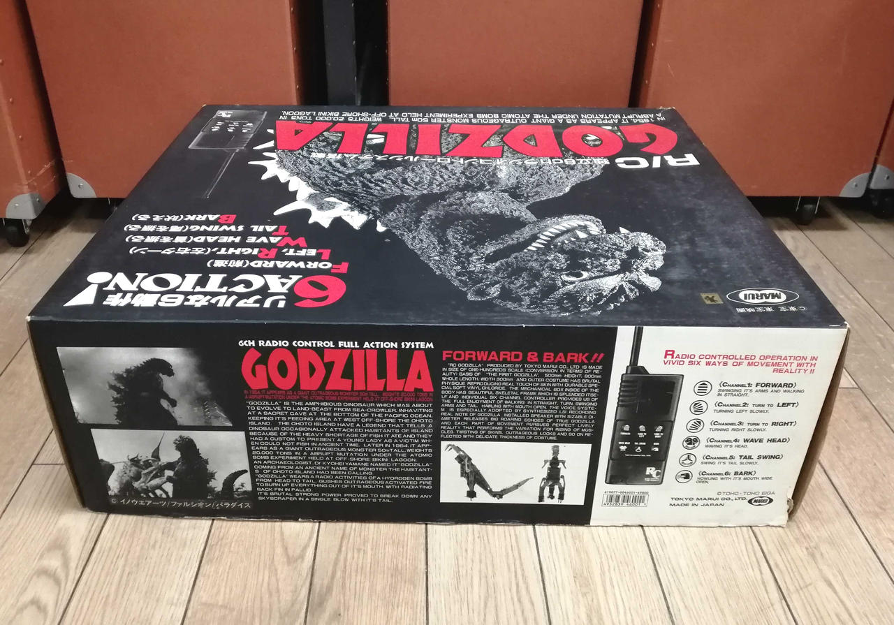 東京マルイ|R/C 初代ゴジラ|【ハードオフ公式通販】オフモール