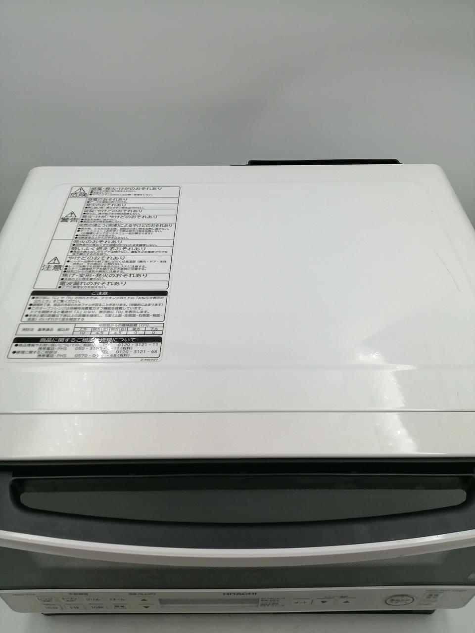 ヒタチセイサクショ(HITACHI)|オーブンレンジ|HARDOFFオフモール